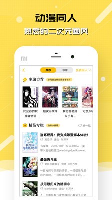 刺猬猫阅读免费版2