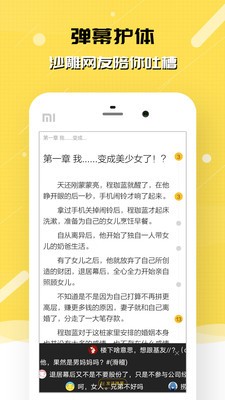 刺猬猫阅读免费版3