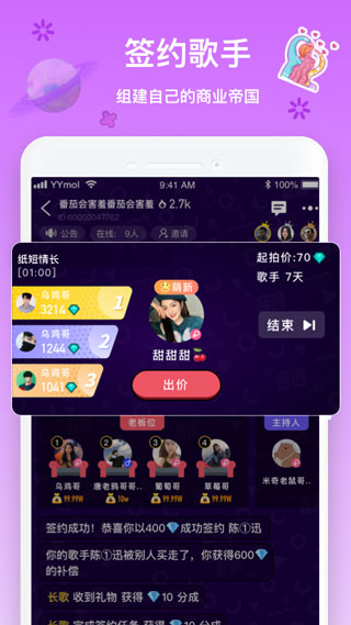 音遇3