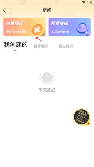 音遇4