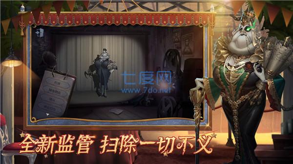 第五人格oppo渠道服3