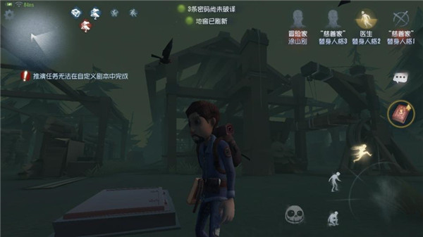 第五人格oppo渠道服4