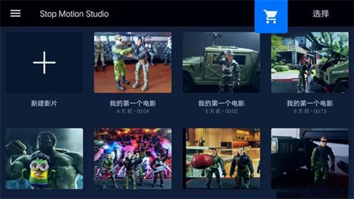 定格动画工作室app1