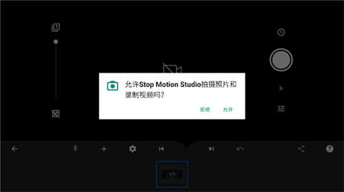 定格动画工作室app2