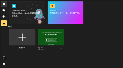 定格动画工作室app3