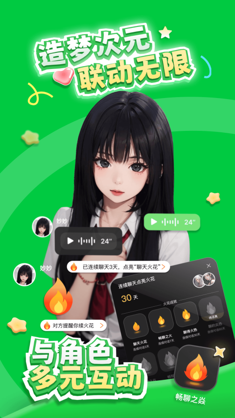造梦次元安卓版1