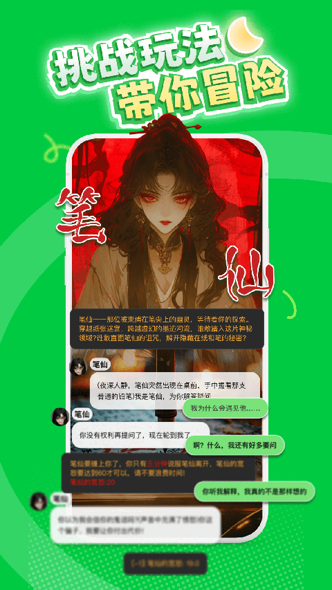 造梦次元安卓版4