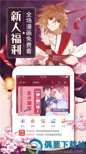 搜漫2
