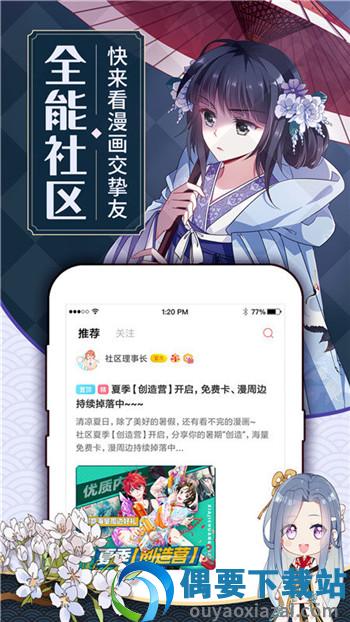 搜漫4