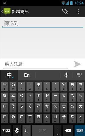 谷歌注音输入法1