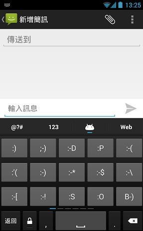 谷歌注音输入法2
