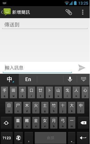 谷歌注音输入法3