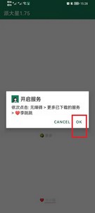 李跳跳官方版3