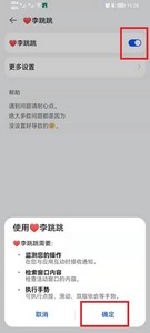 李跳跳官方版4