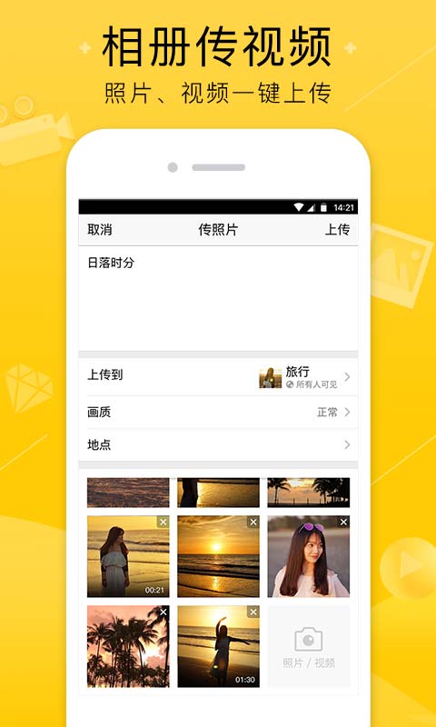 手机QQ空间1
