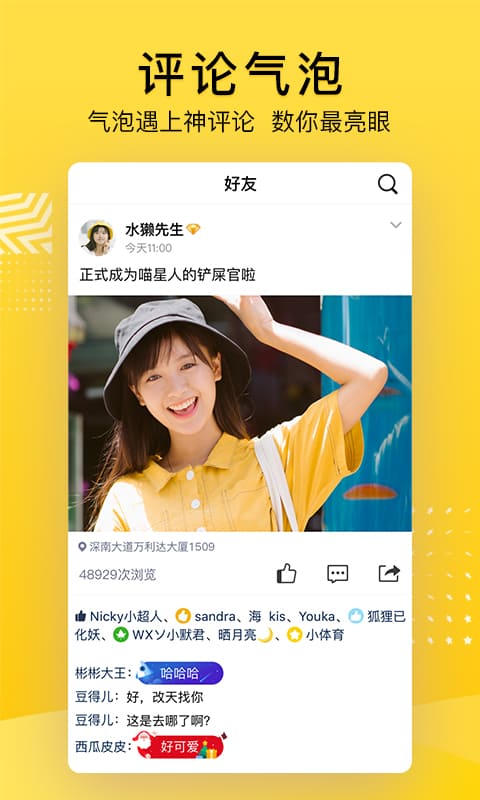 手机QQ空间3