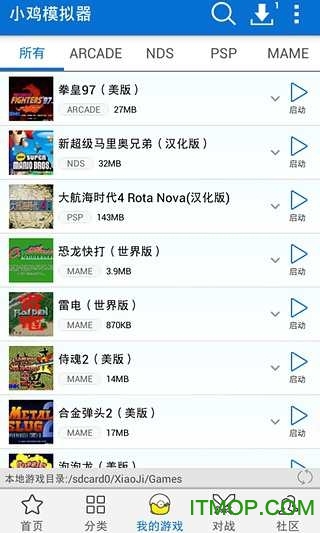 小鸡模拟器tv免费版1