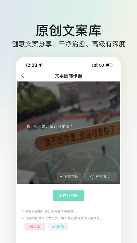 我要个性app1