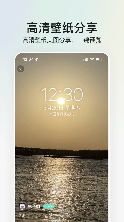 我要个性app3