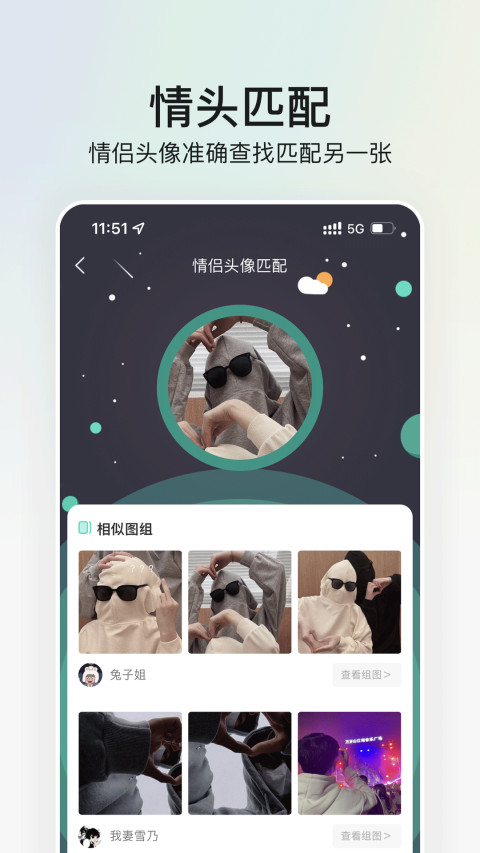 我要个性app4