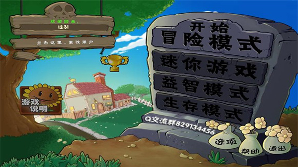 植物大战僵尸抽卡版手机版2