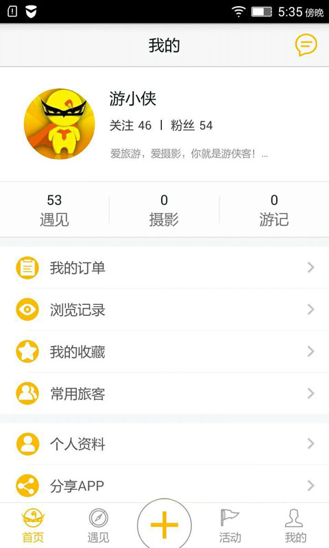 游侠客app3