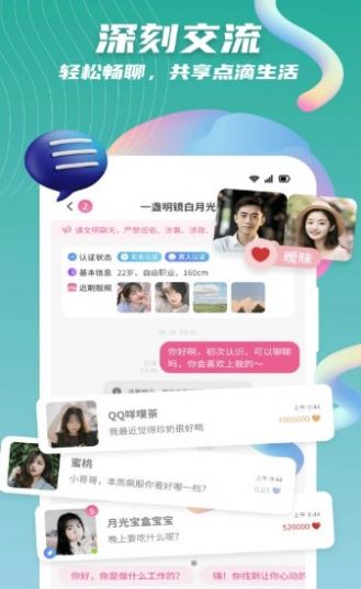 缘茵缘遇app1