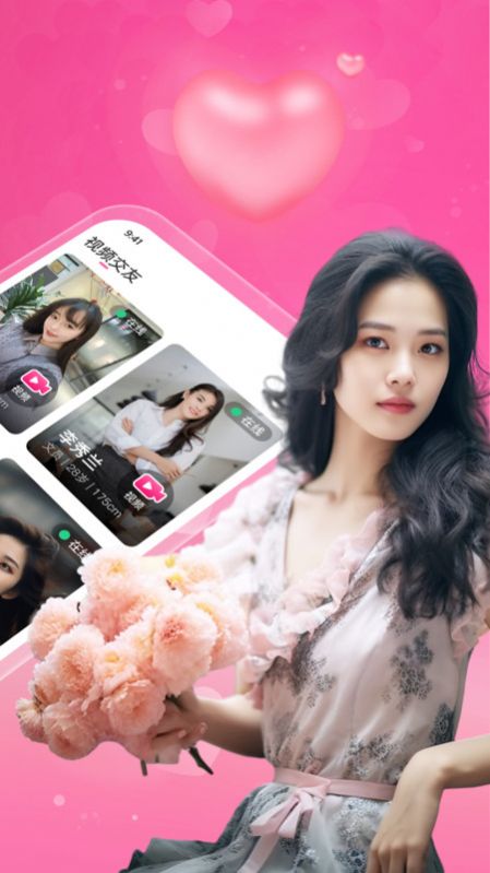 附近芯欢约会手机版1