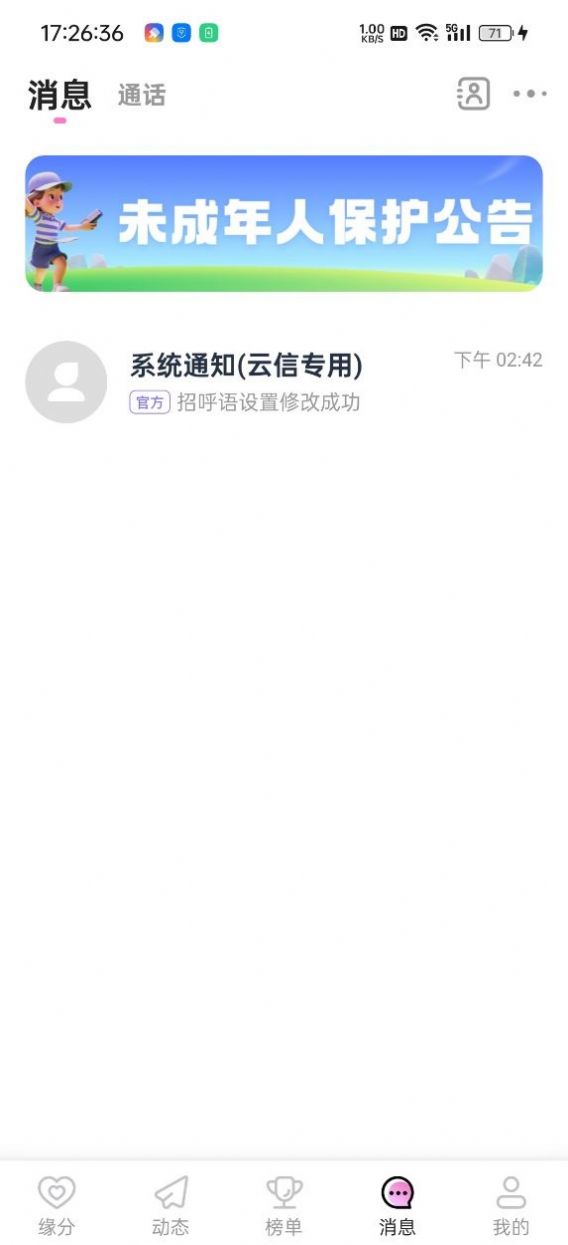 流光花舞最新版1