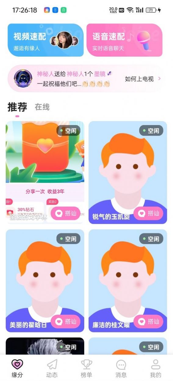 流光花舞最新版2