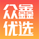 众鑫优选app
