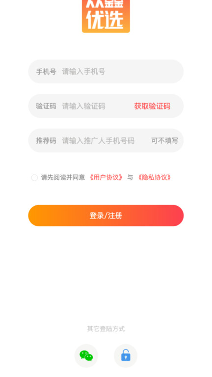 众鑫优选app1