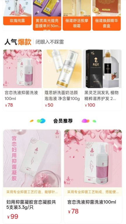 众鑫优选app2