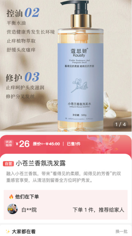 众鑫优选app3