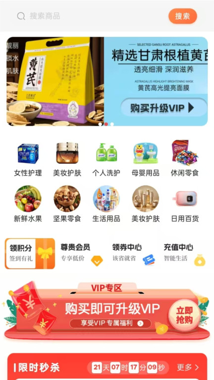 众鑫优选app4