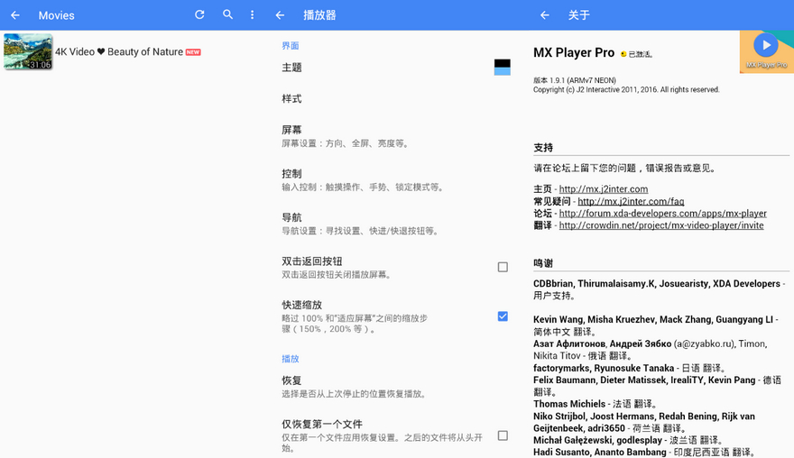 MX视频播放器1
