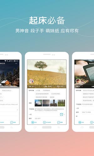 谁叫我起床app1