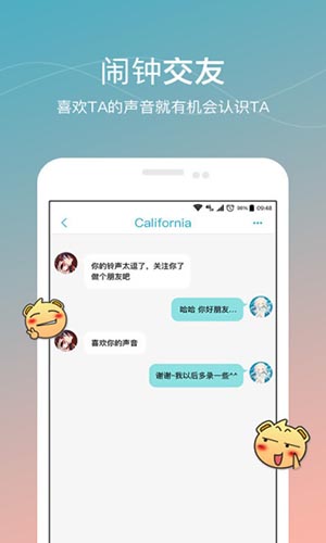 谁叫我起床app3