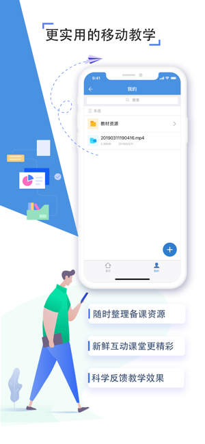 空中课堂网课app3