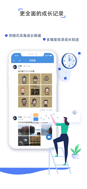 空中课堂网课app4