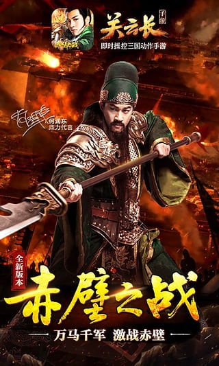 关云长手游2