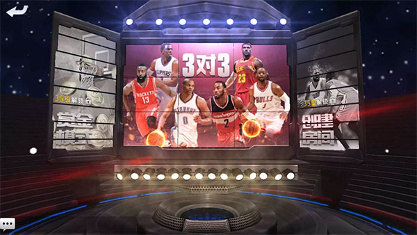 最强NBA官方版2