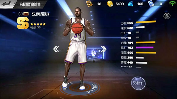 最强NBA官方版3