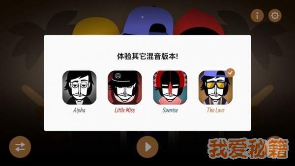 节奏盒子后室模组1