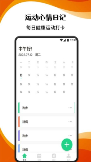 AC生活日记官网版