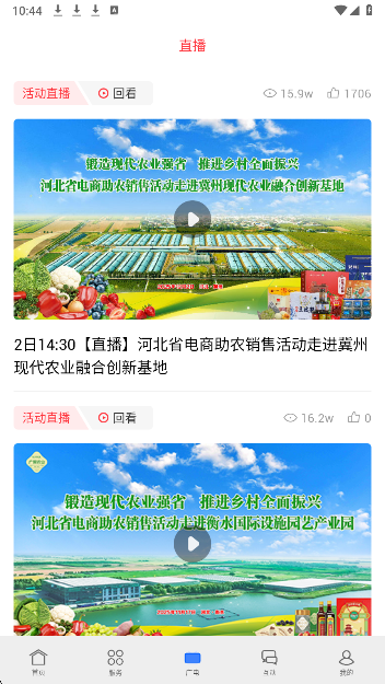 掌上衡水官方最新版2