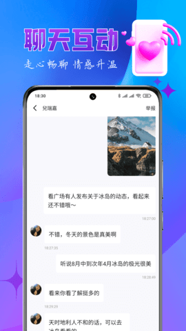 乐缘交友全新版3