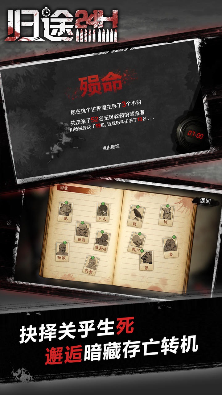 归途24小时官方最新版3
