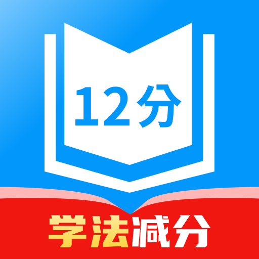 违章学法快查app