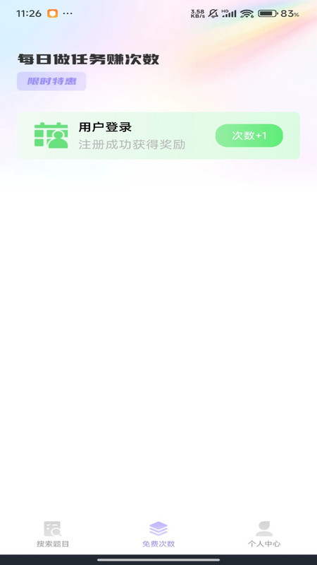 违章学法快查app3